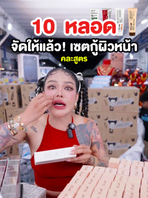 @พิมรี่พายขายทุกอย่าง