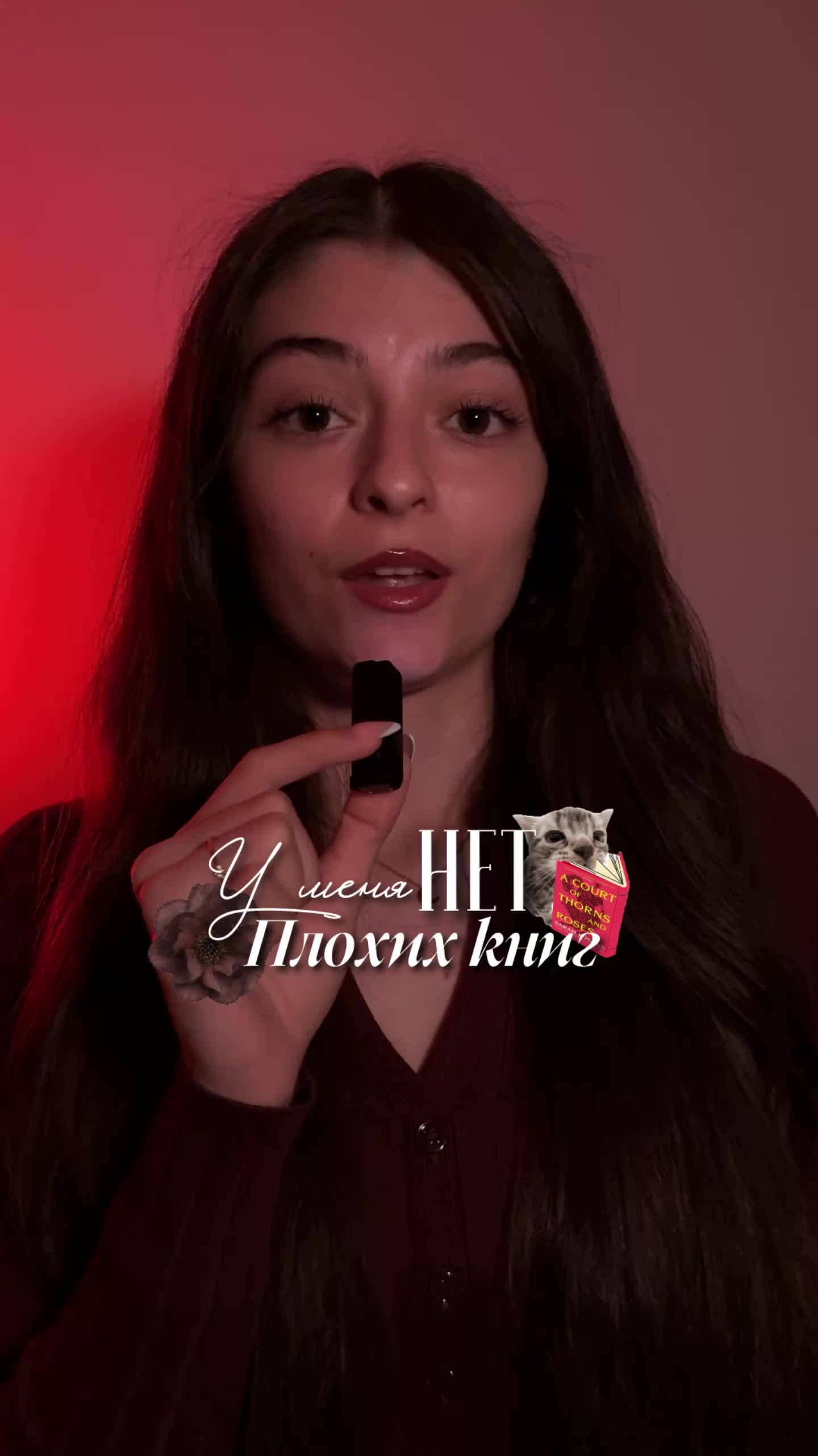 @тгк: lussbooks🤍