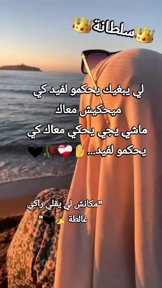 @🥀🖤👑 سلُطُآنْةّ آبْيَ👑🖤🥀