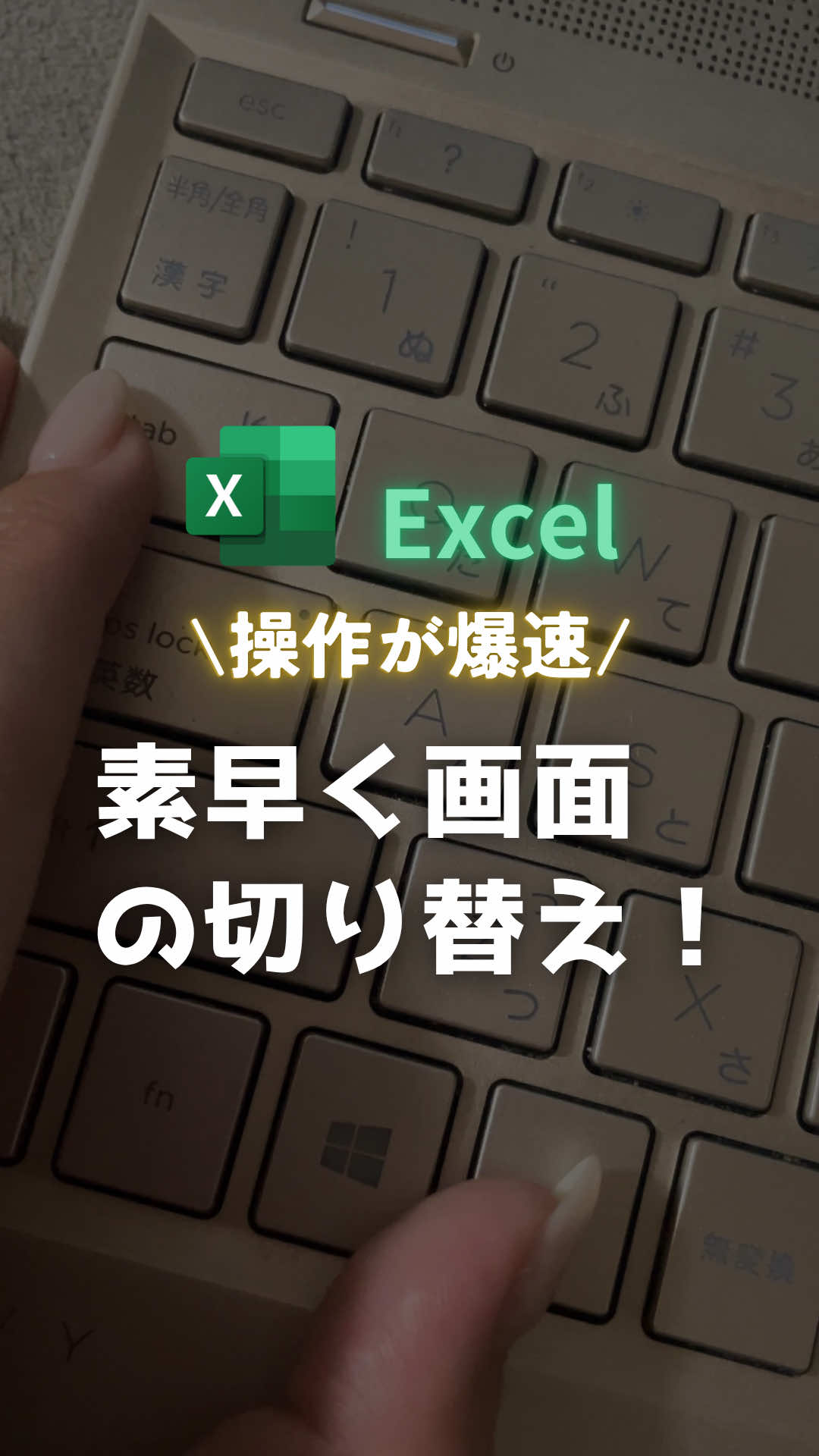 @Excel先輩