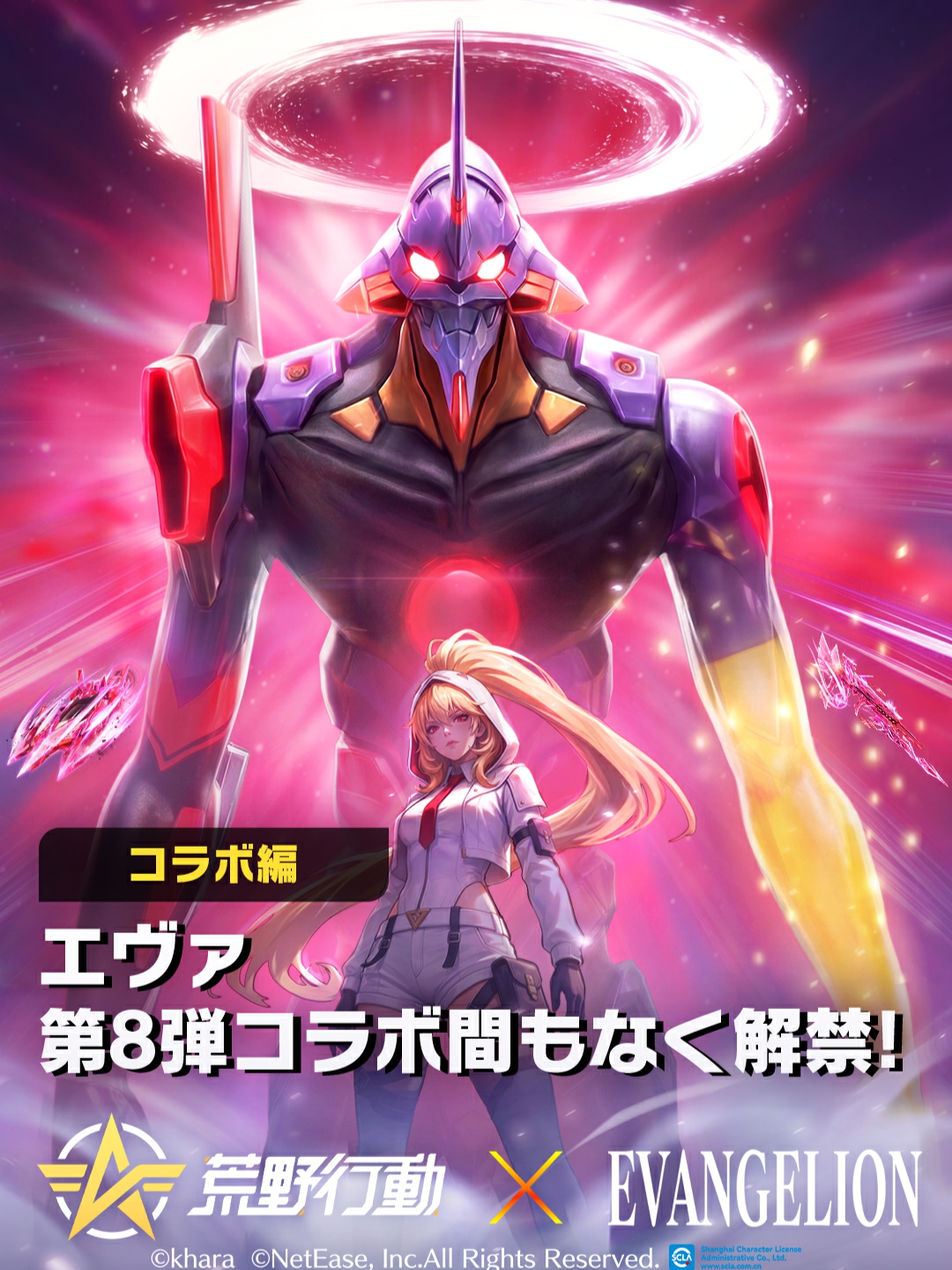 @荒野行動-『KNIVES OUT』公式