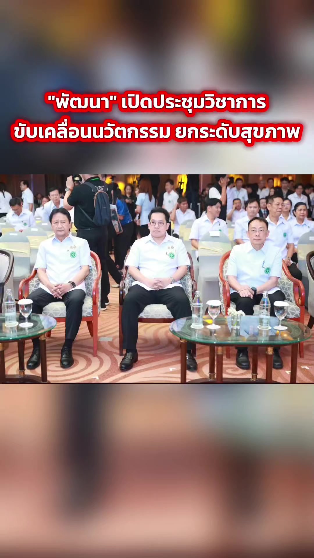 @ลาบขม ต้มแซ่บ