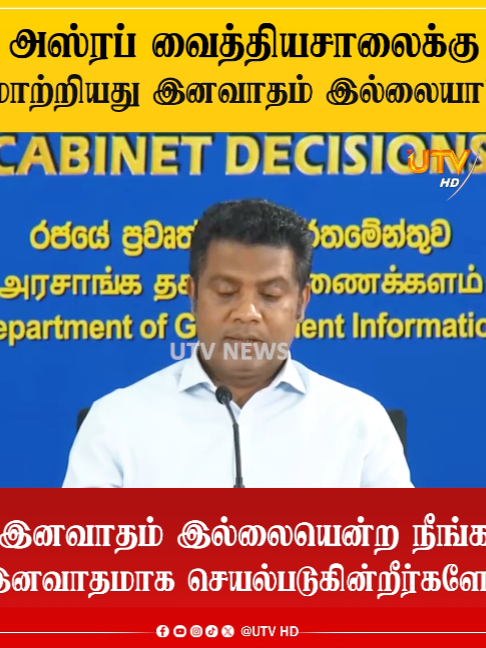@UTV Tamil HD