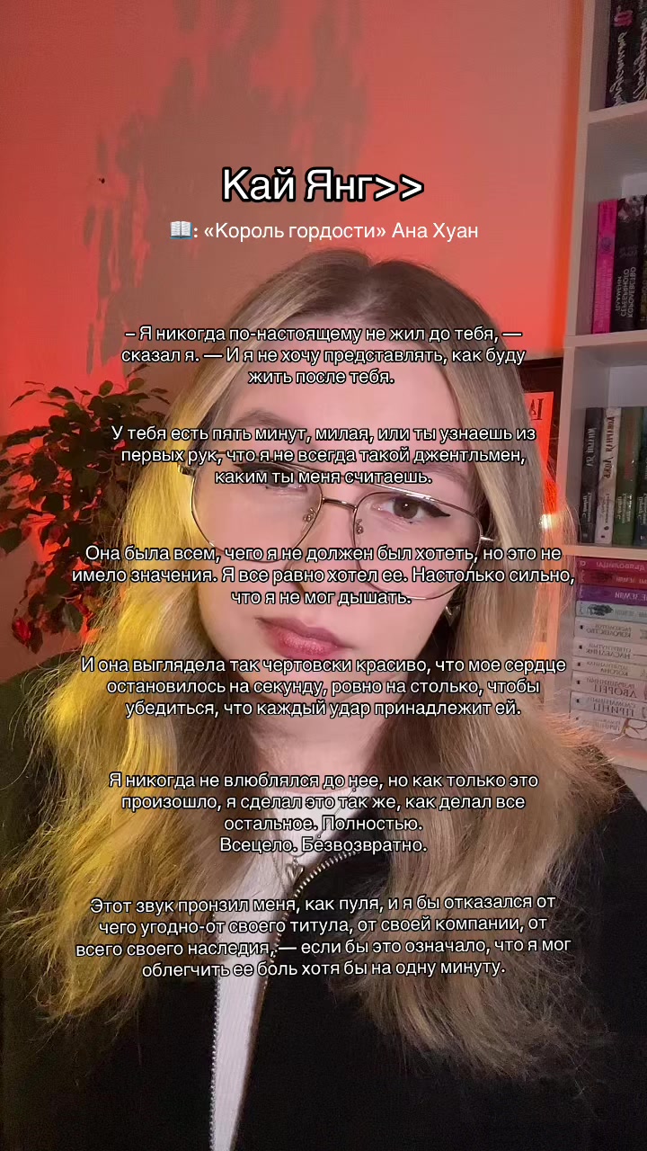 @тгк: snovasashaa 📖🕯️🥀