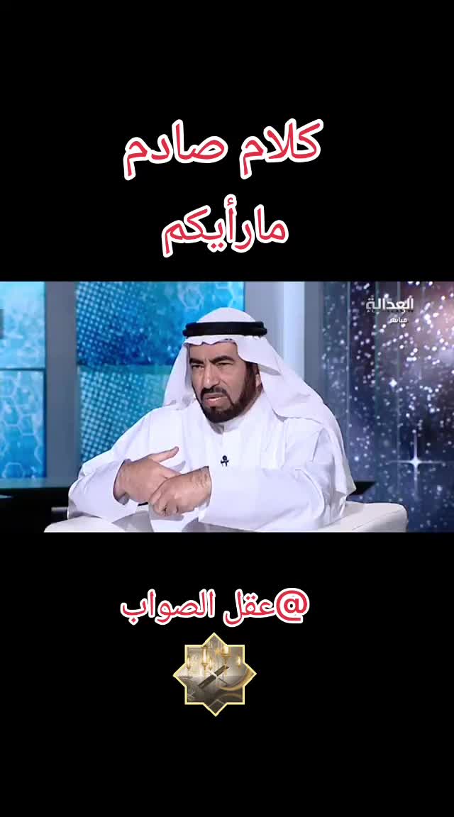 @عقل الصواب