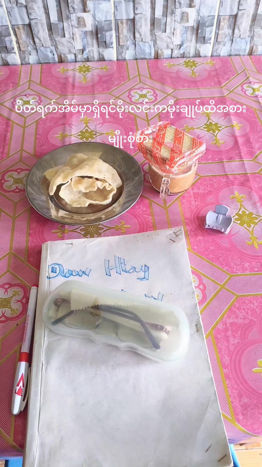 @Đâw Ĥțăÿ Ĥțäÿ Μàw