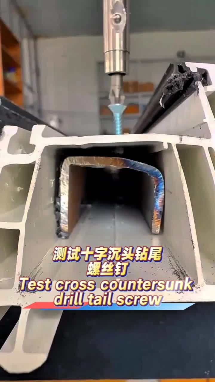 @雄锢螺丝