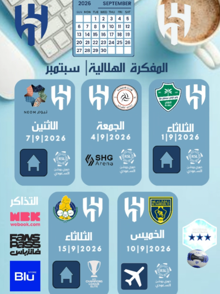 @رواق الهلال