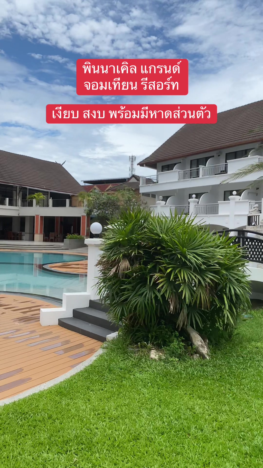 @เช็คอินไปกับแป้ง