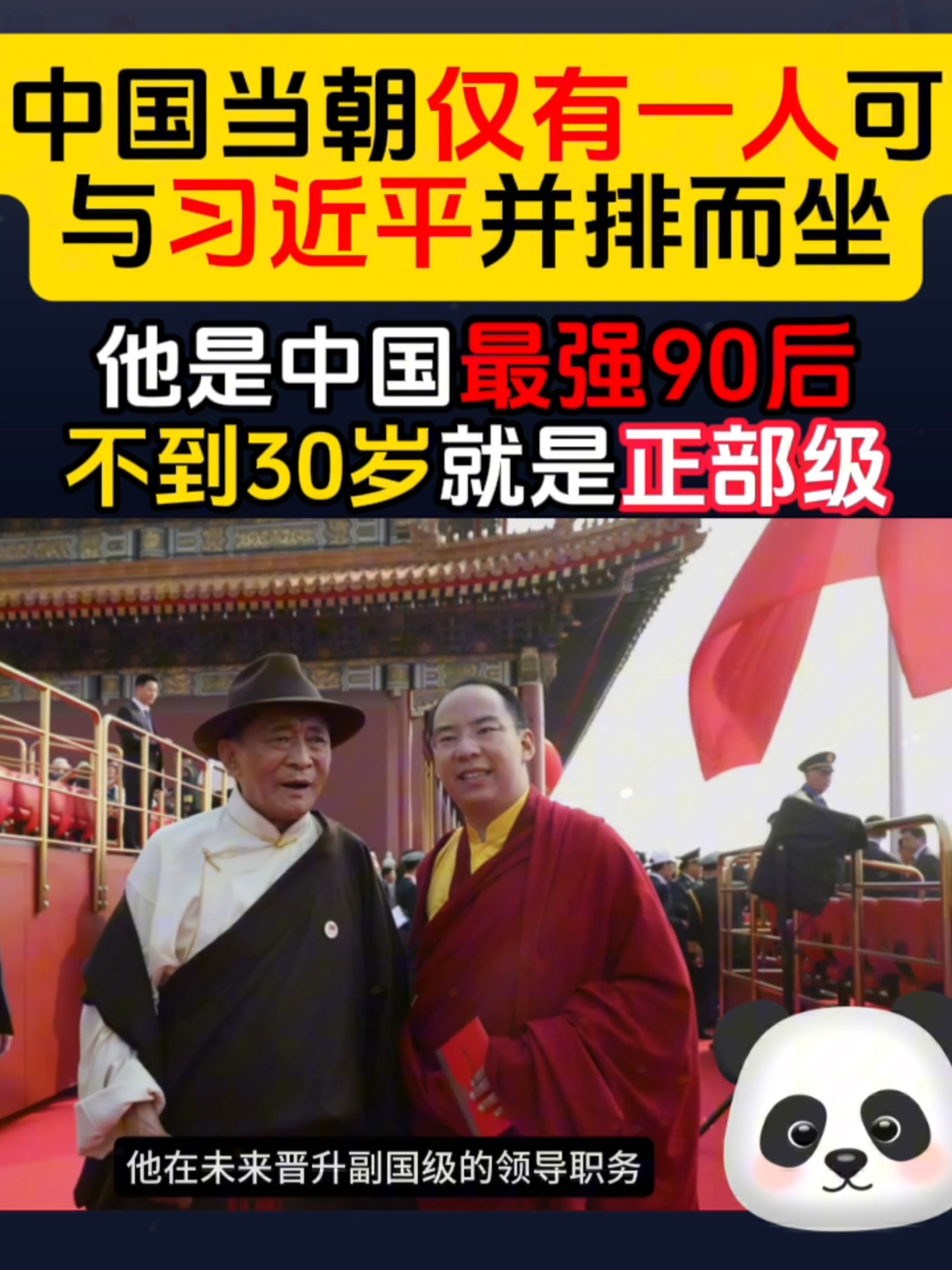 @ForbiddenChina