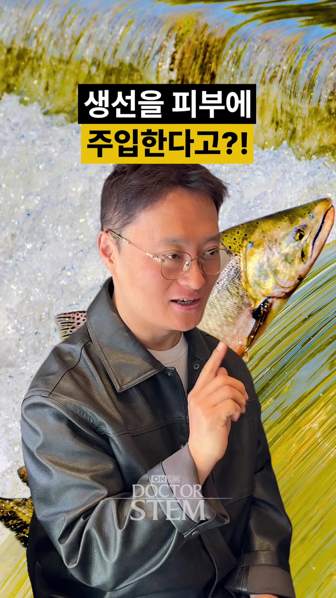 @닥터 스템 오승민 | 오앤의원 대표원장