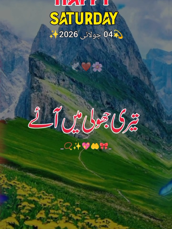 @اردو شاعری 🦋