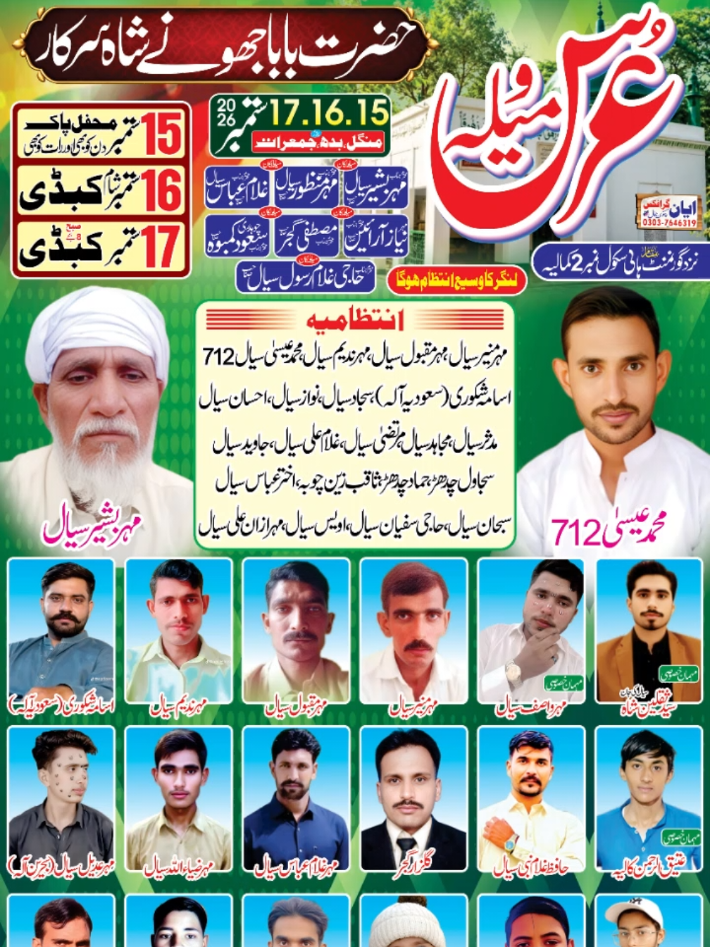 @Ayan Graphics Kwl