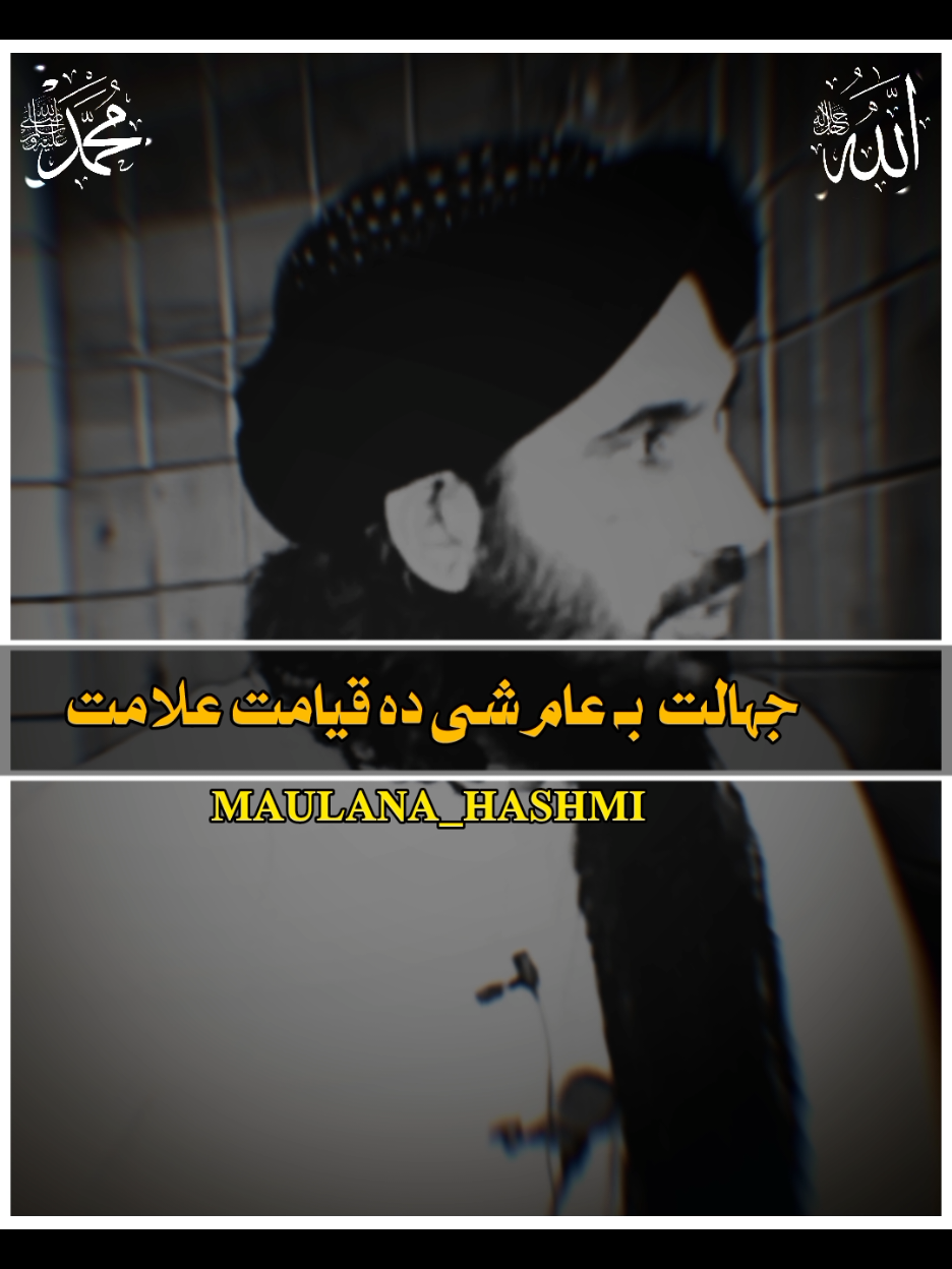 @🌹مولانا خلیم سید ھاشمی🌹