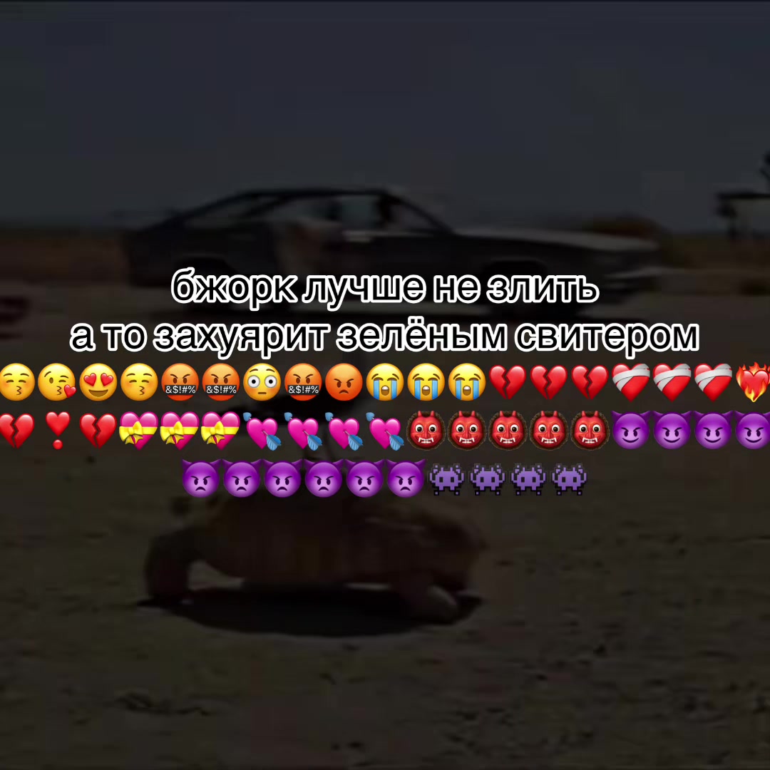 @бж&ouml;рковны