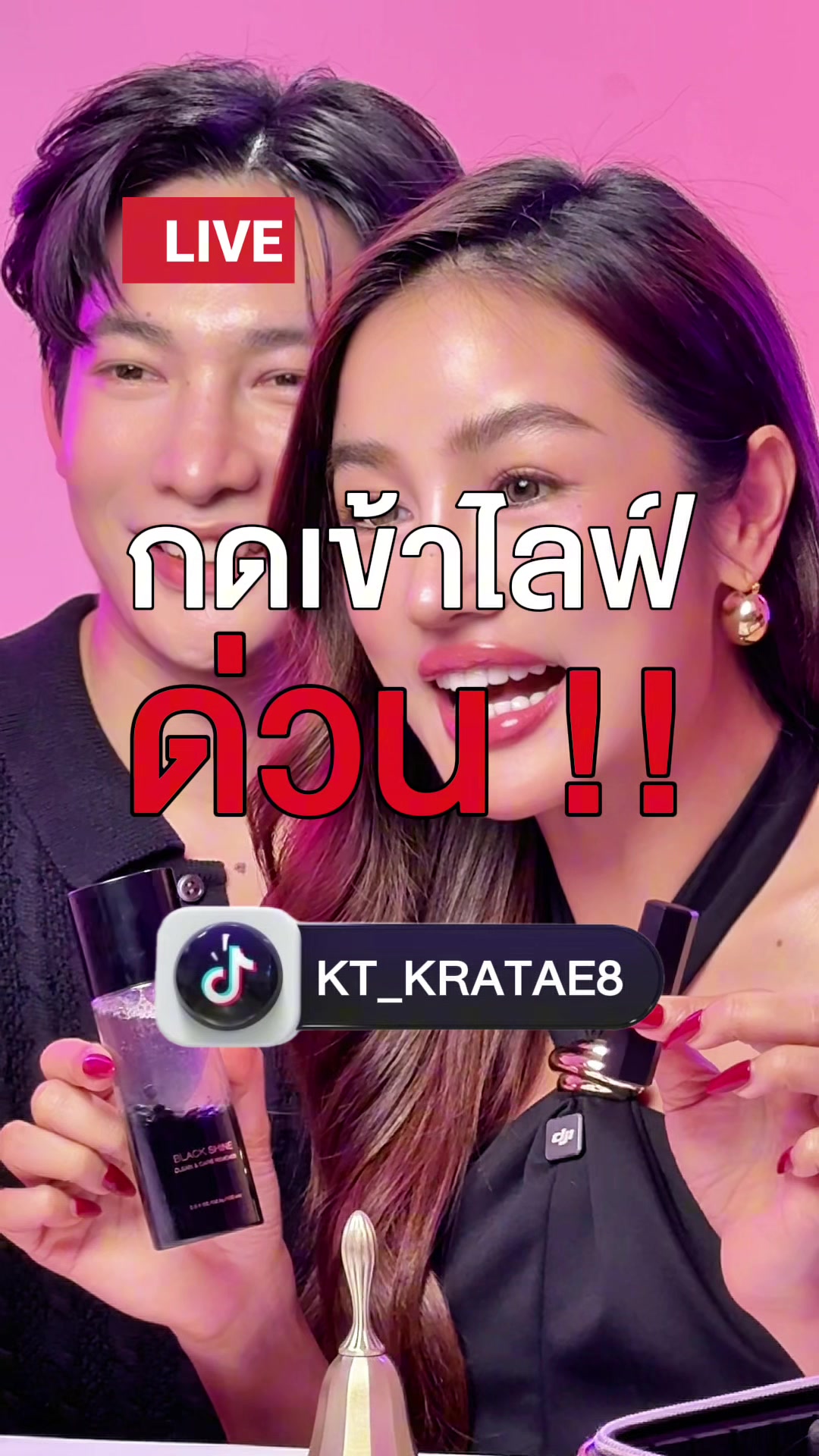 @kathy.cosmeticsshop ช่องบริษัท