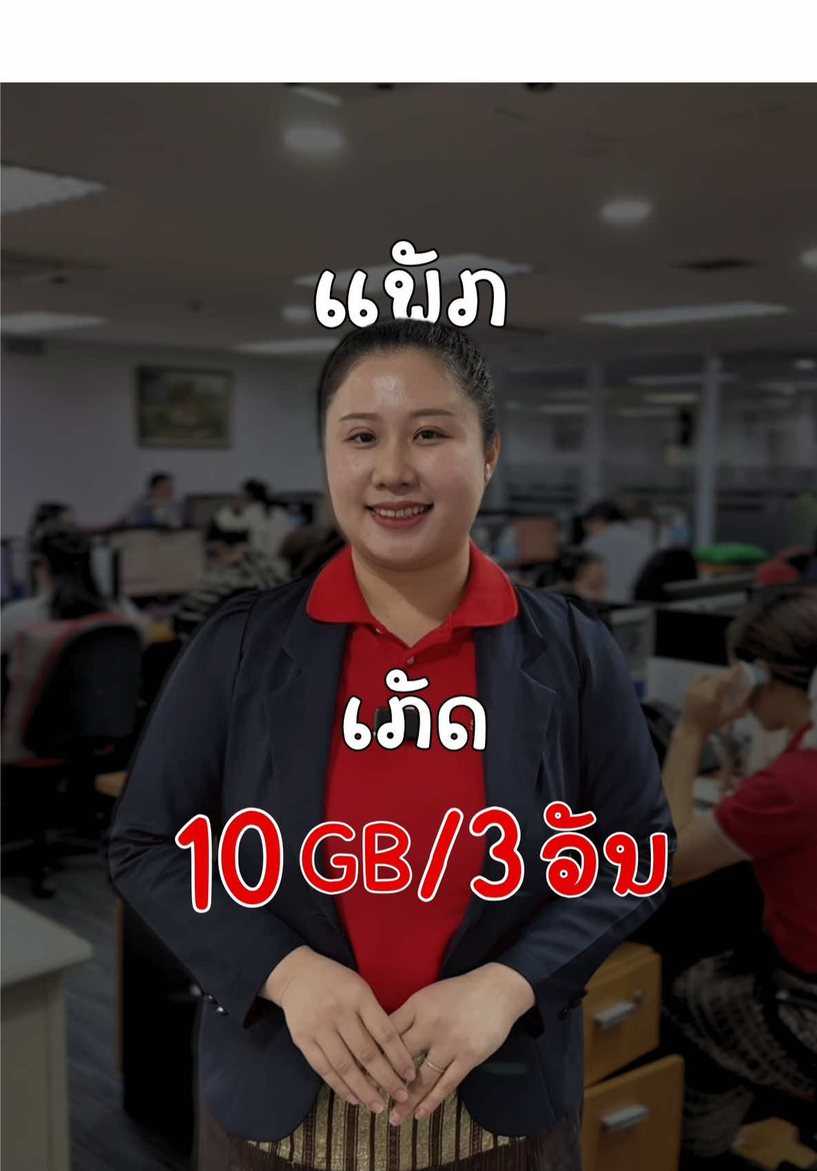 @Lao Telecom