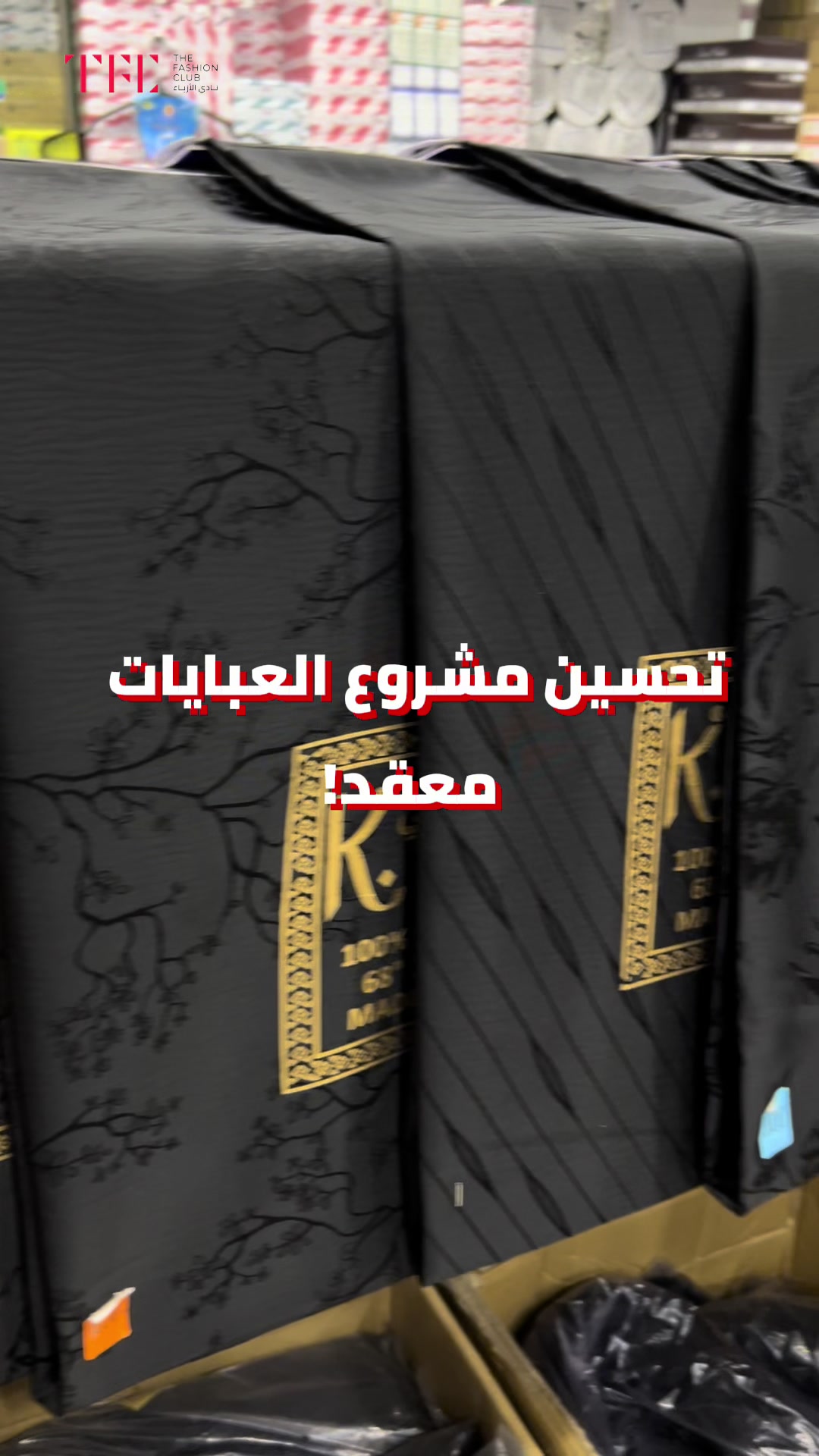 @Thefashionclub | نادي الأزياء