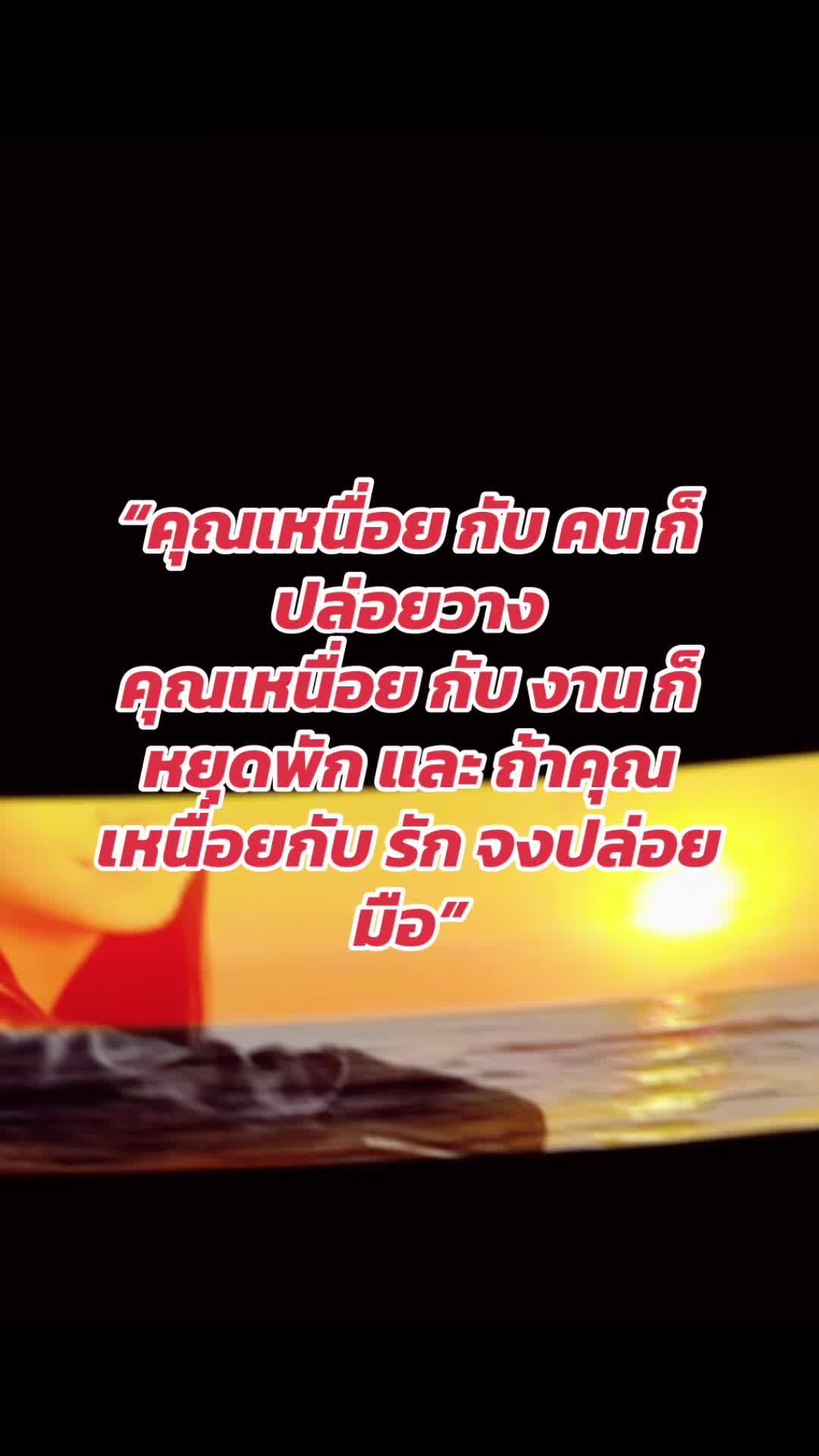 @KOTRADA-OOY เวลา/โอกาส