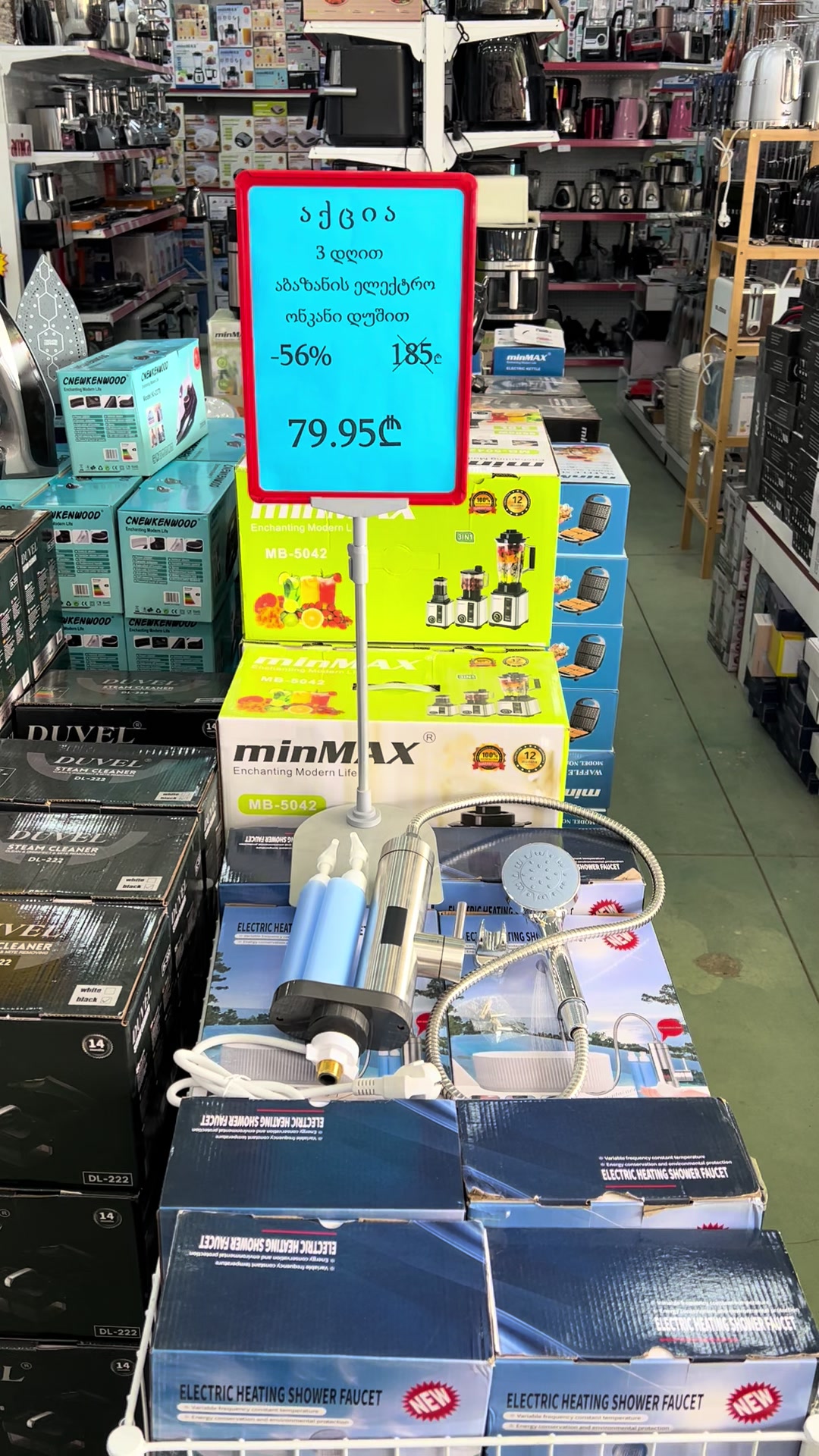 @minMAX