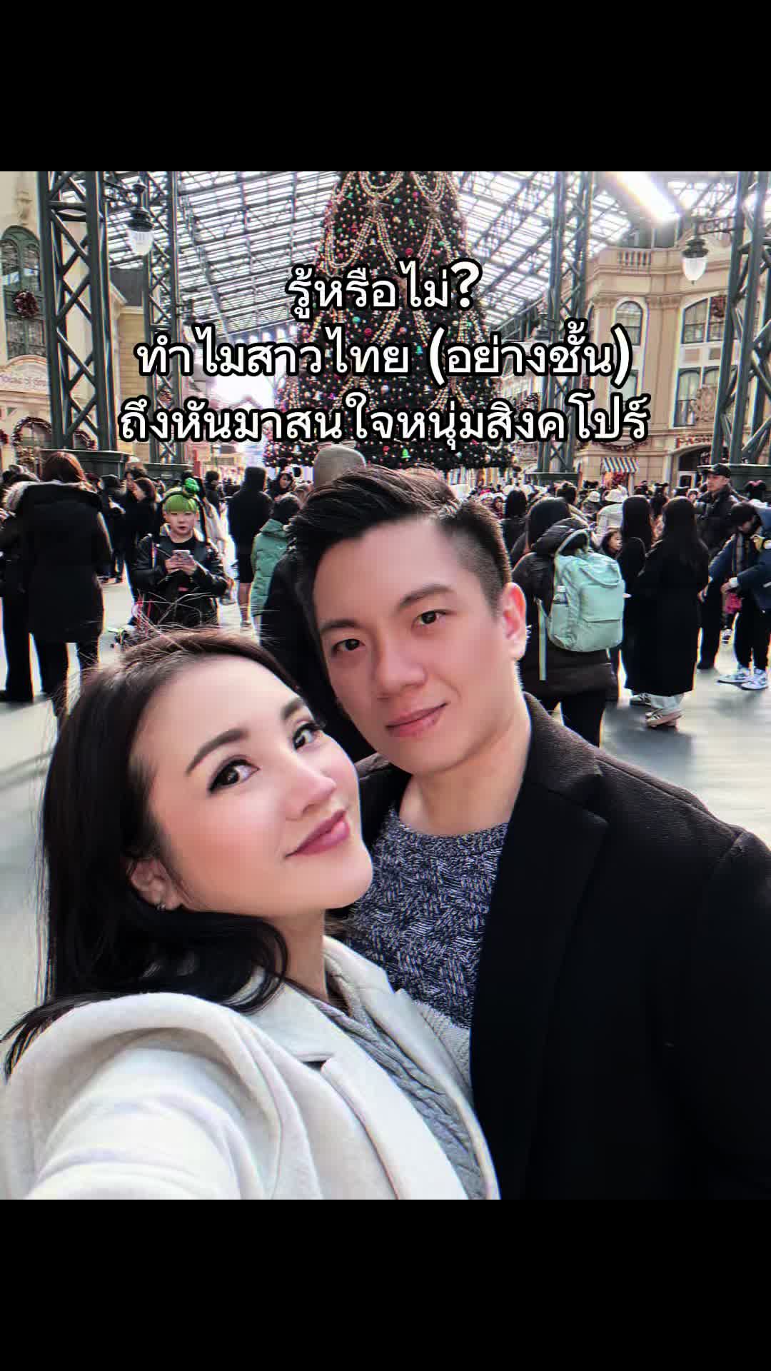 @Ploy Pris สะใภ้สิงคโปร์ 🇸🇬