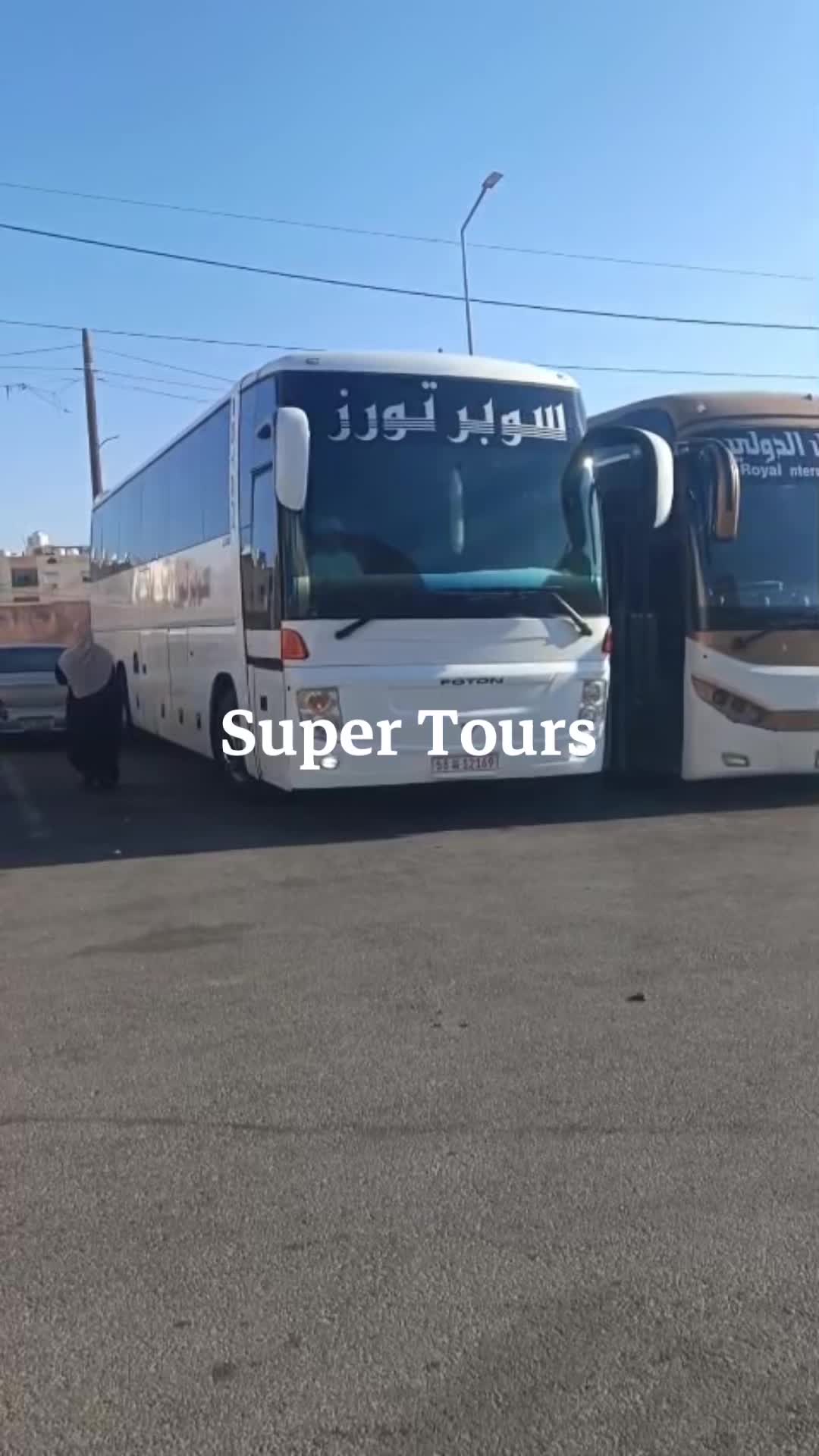 @سوبر تورز للنقل الى سوريا