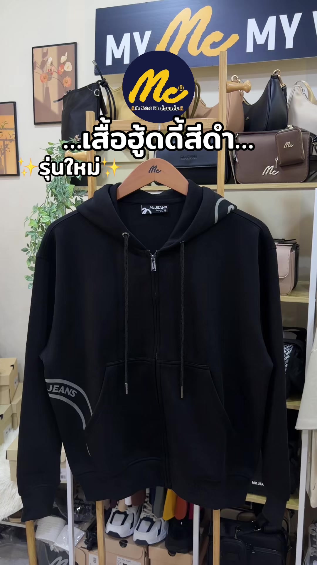 @🧸ต๋อมแต๋ม MCJEANS TAK🧸