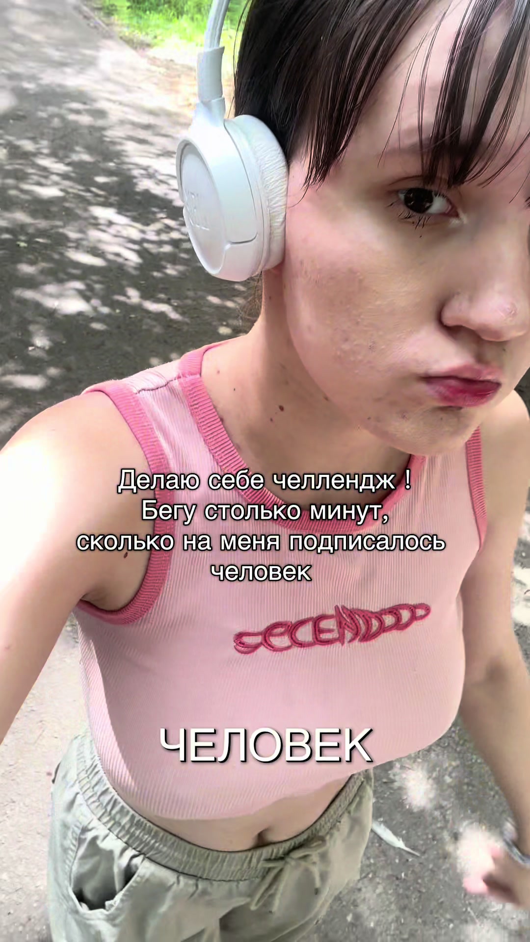@евочка