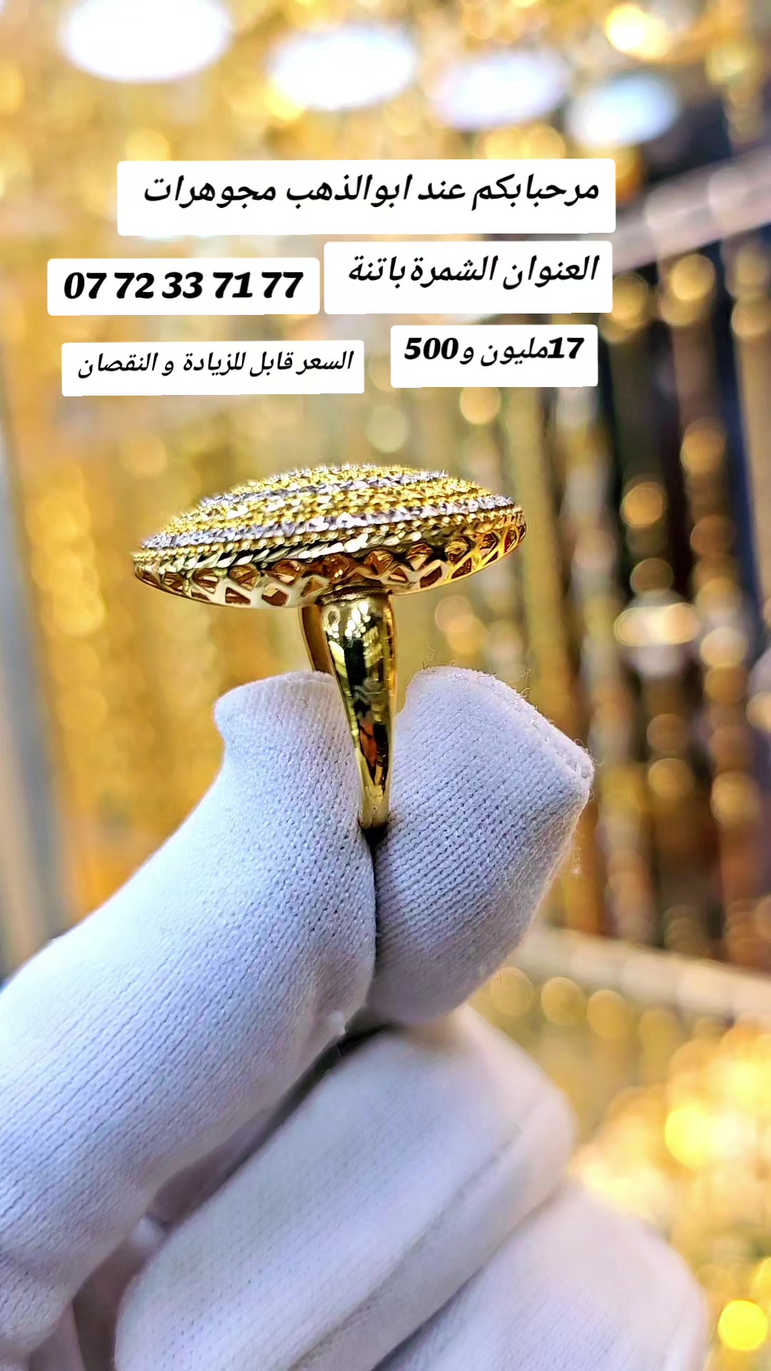 @لحسن ابو الذهب.الشمرة باتنة