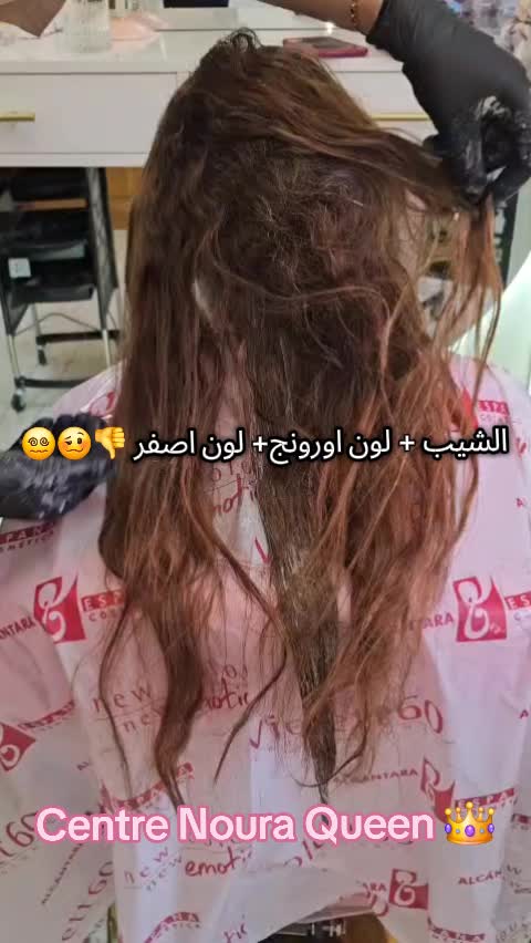 @Centre Noura Queen