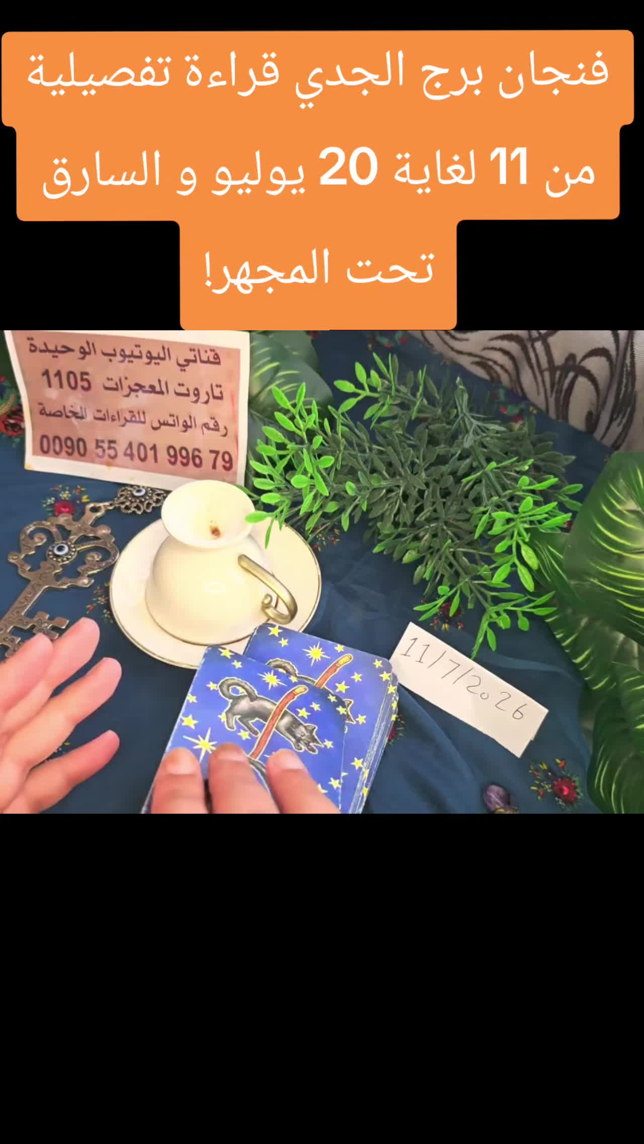 @تاروت المعجزات@