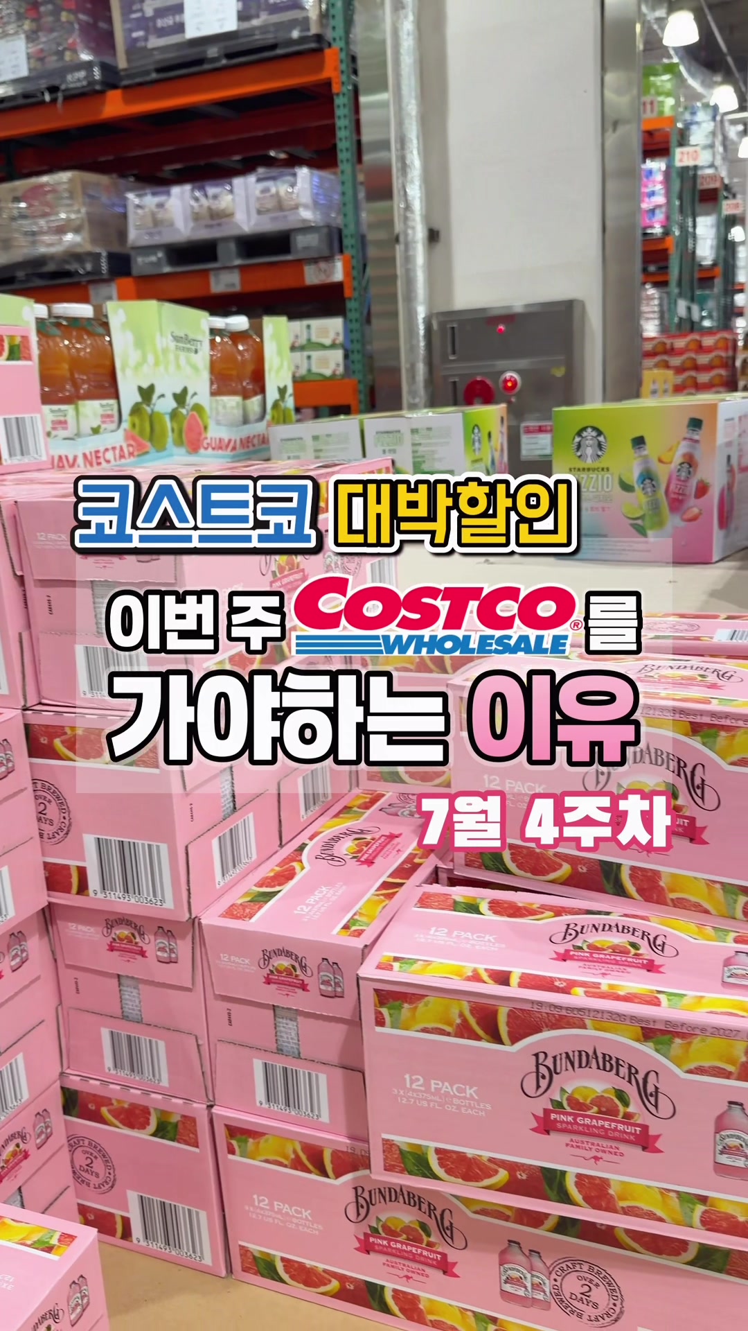 @코코보이 I CocoBoi