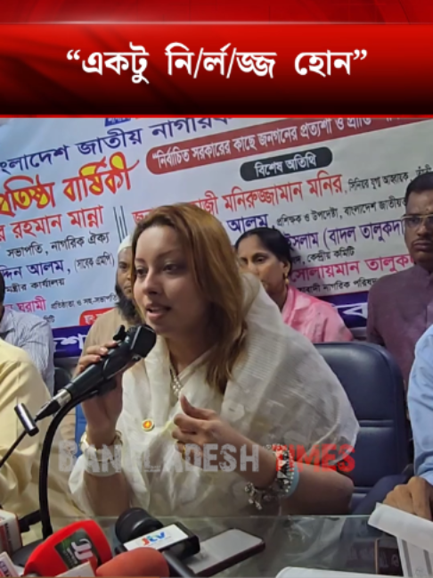 @Bangladesh Times