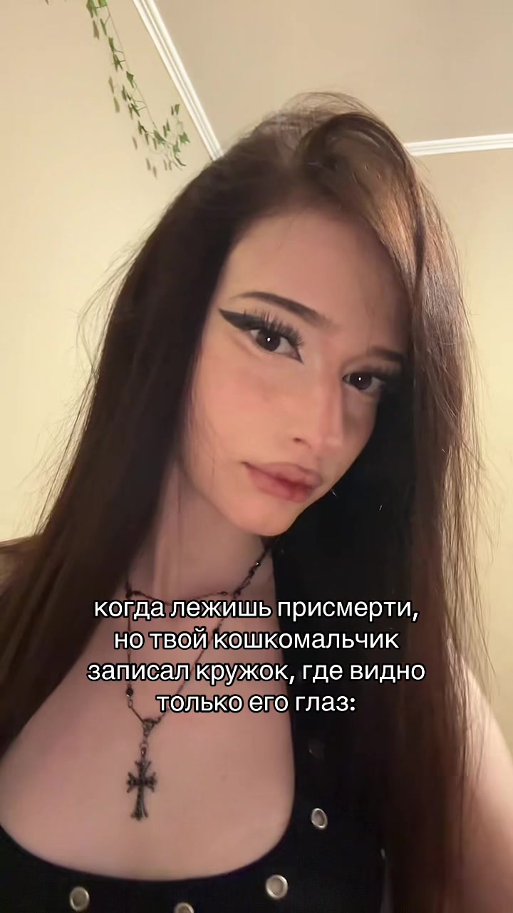 @Тгк: сладкая смерть