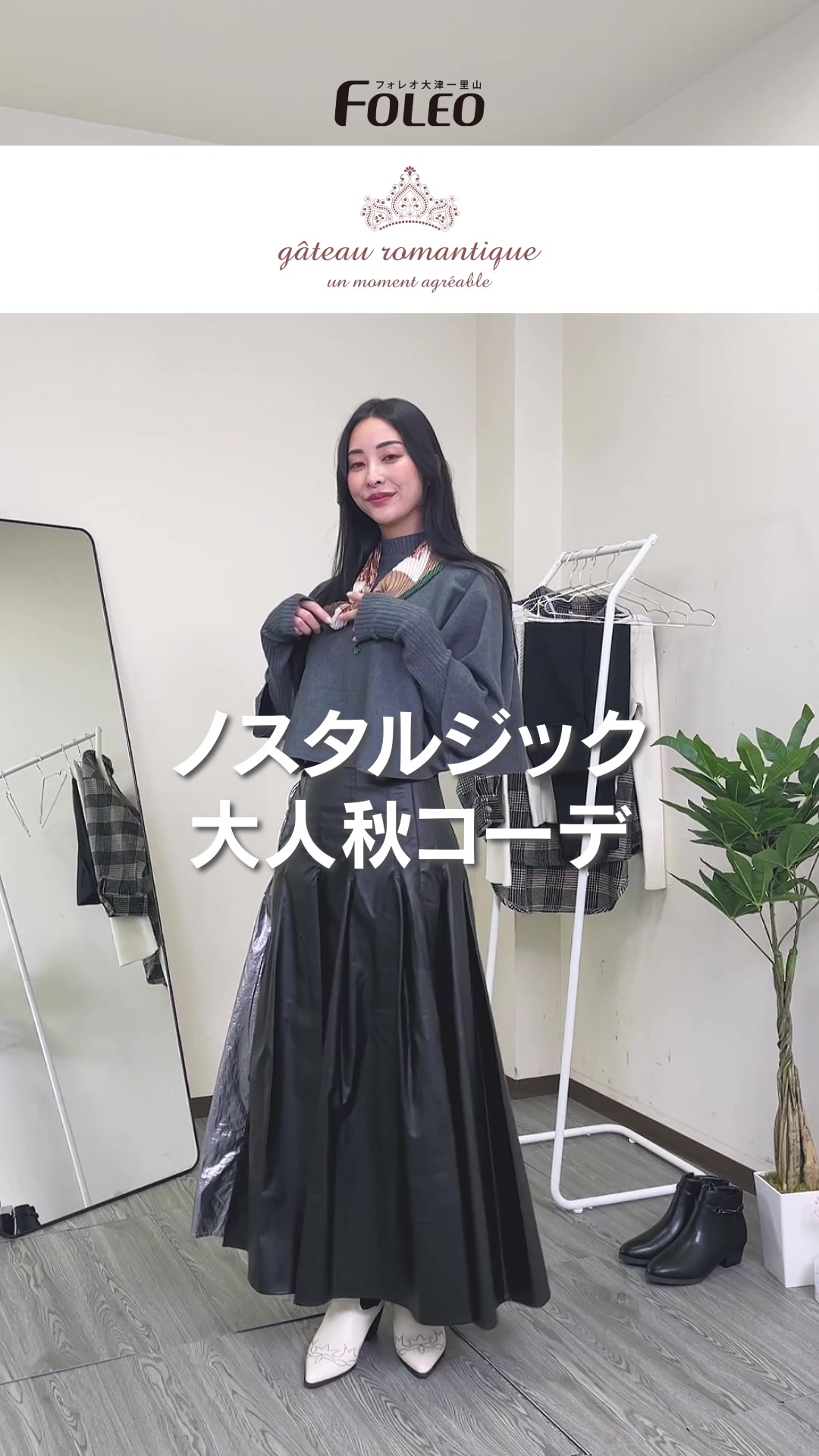 @フォレオ大津一里山