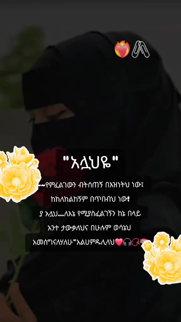 @ቅመም ነኝ የደሴዋ
