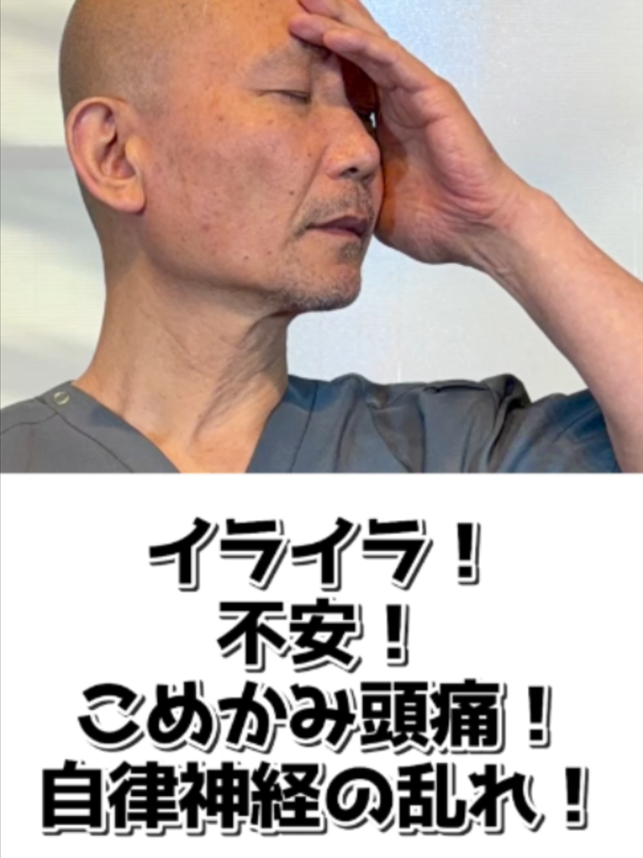 @夢見整体院 にいやん先生