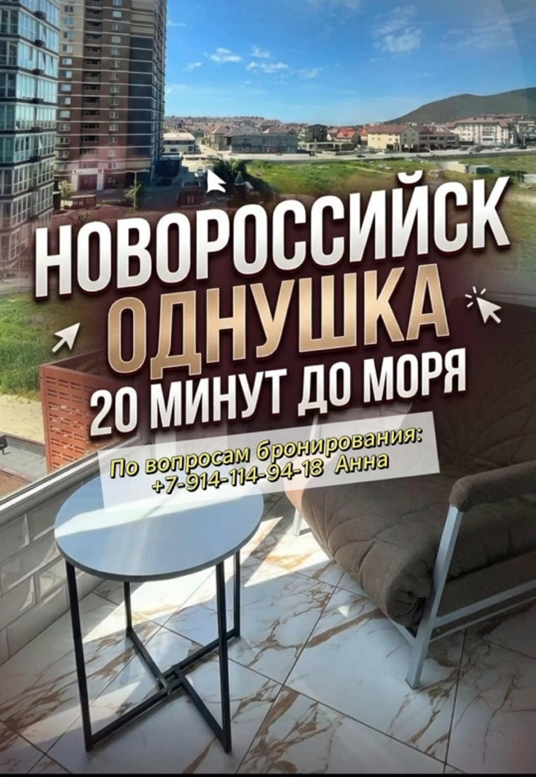 @Туда где море