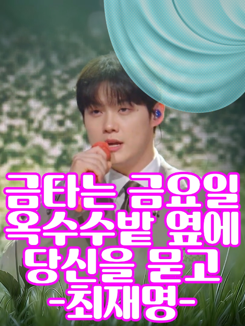 @사랑이랑 가요여행