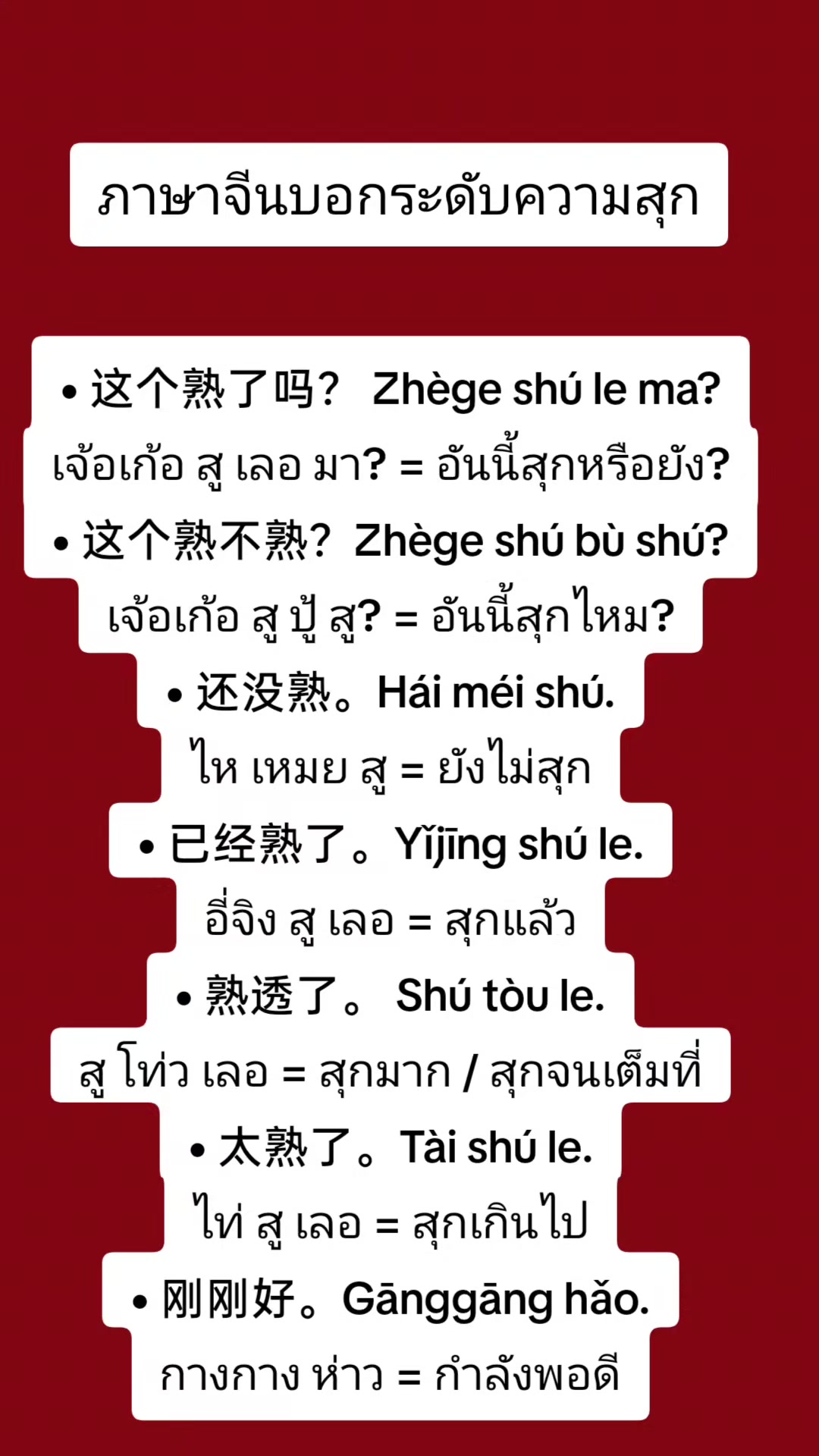 @DailyChineseBites