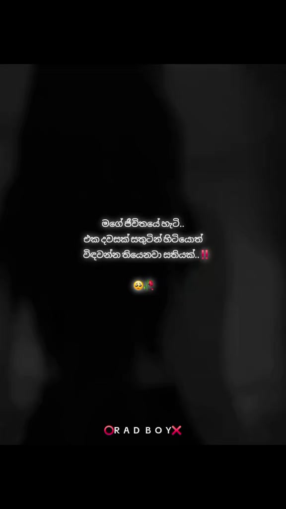 @⭕රෙඩ් බෝයි❌