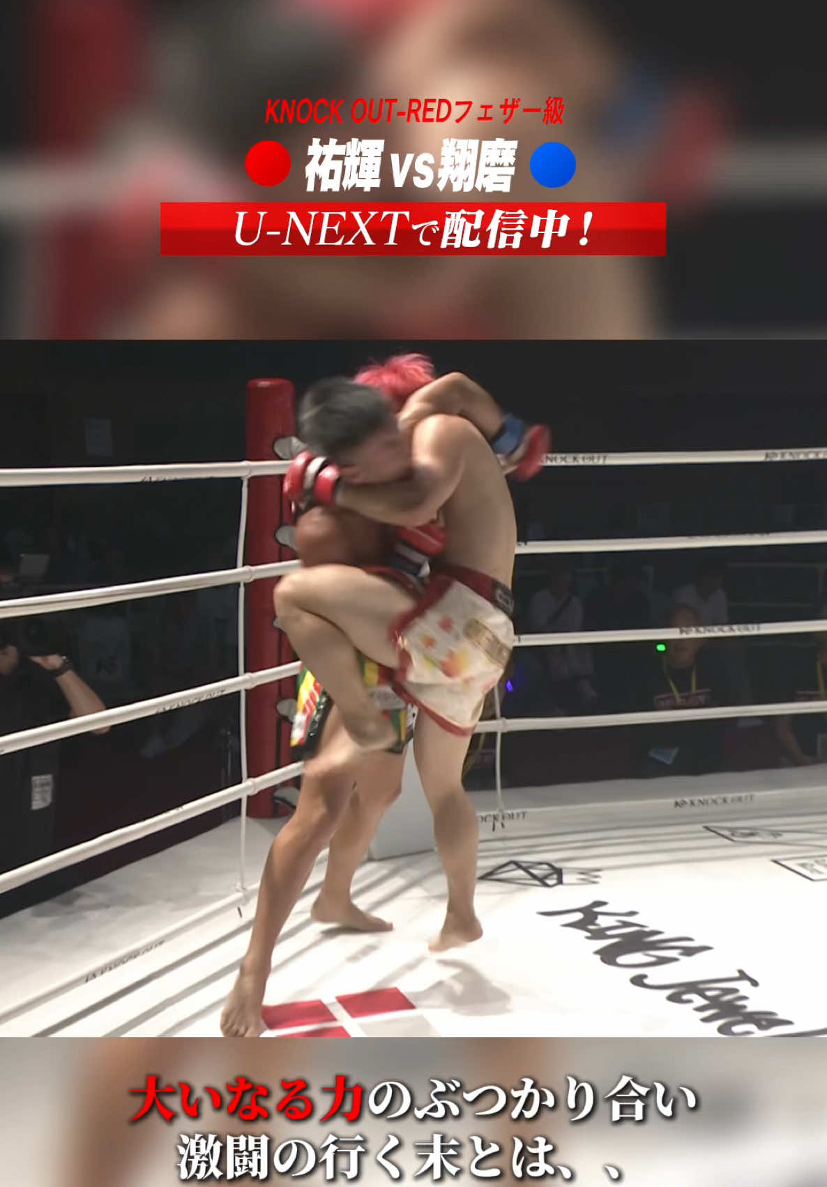 @KNOCK OUT(ノックアウト)公式