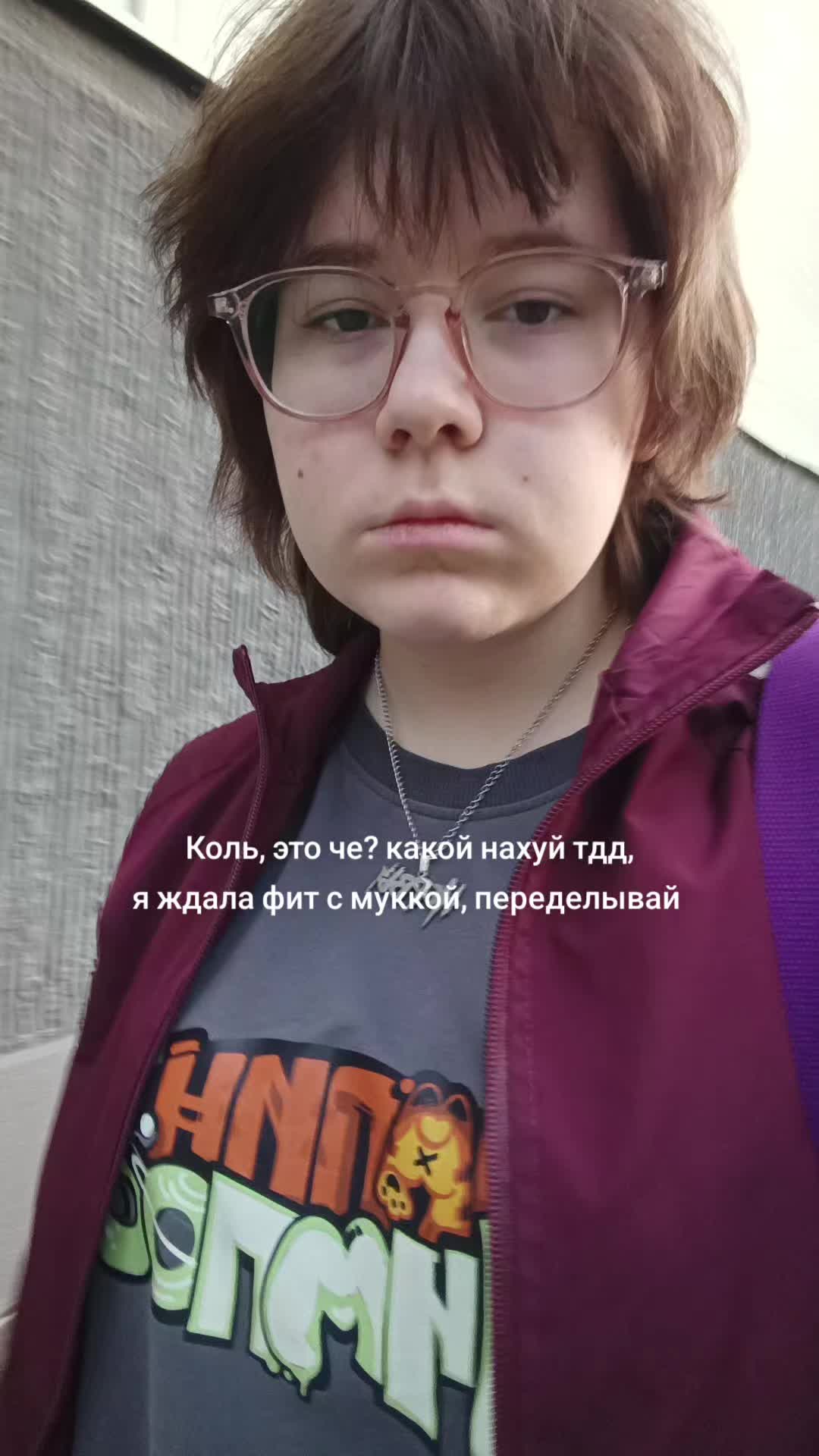 @позорница энка(?)