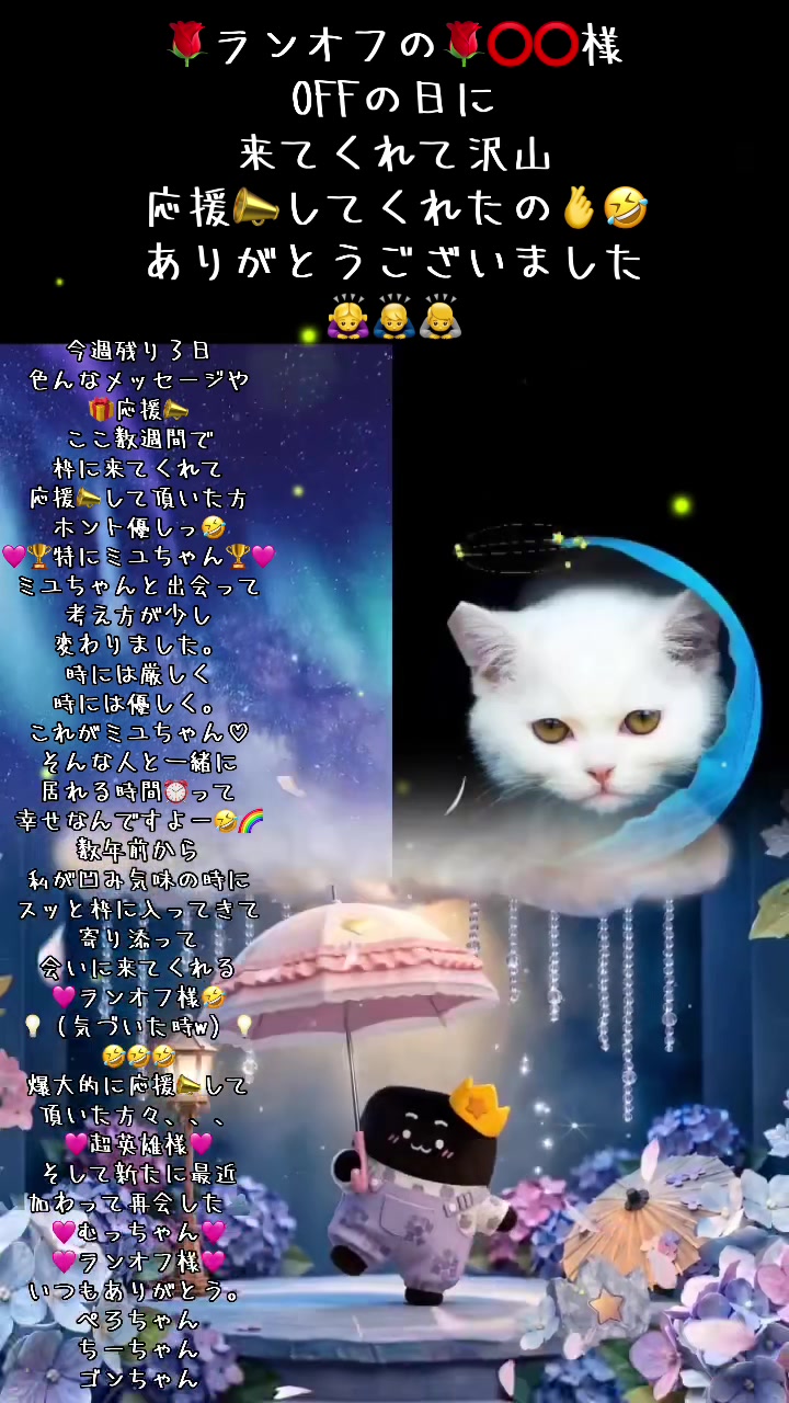 @おたけ