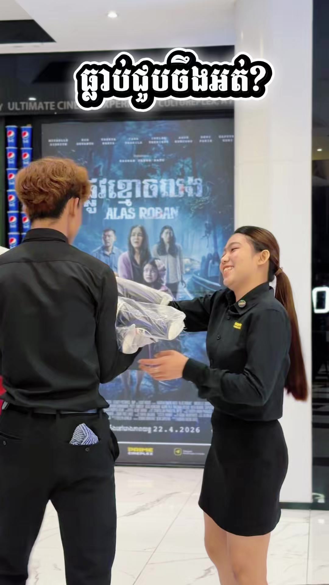 @PRIME CINEPLEX CAMBODIA