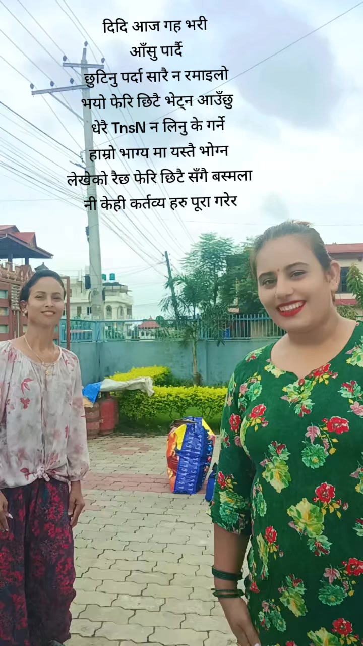 @sabita kandel