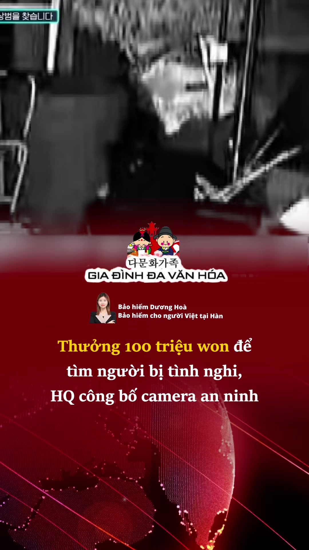 @다문화가족 - GIA ĐÌNH ĐA VĂN HÓA