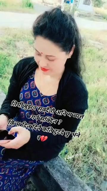 @आसु नै जिन्दगी