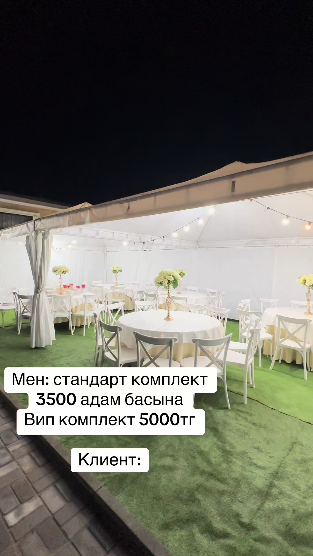 @Шынғыс палатка беретін аған