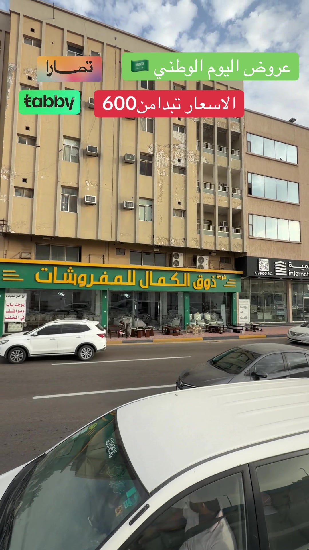 @ذوق الكمال للمفرشات الاحساء💯✅